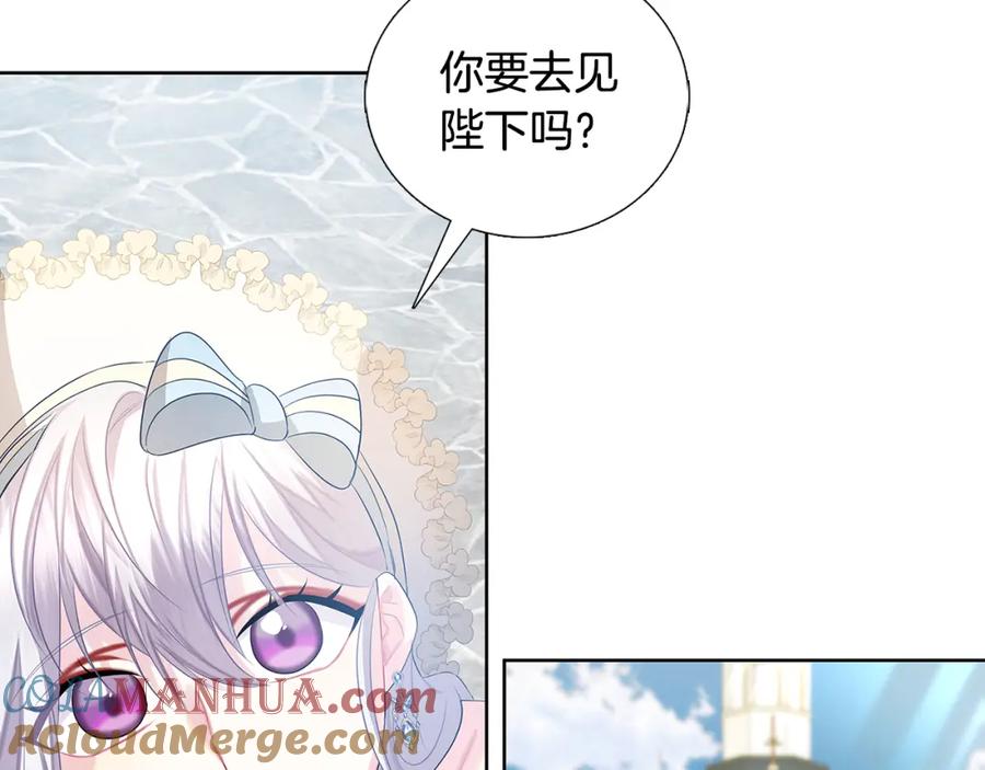 《破茧皇后》第19话 祝你们幸福 第53页
