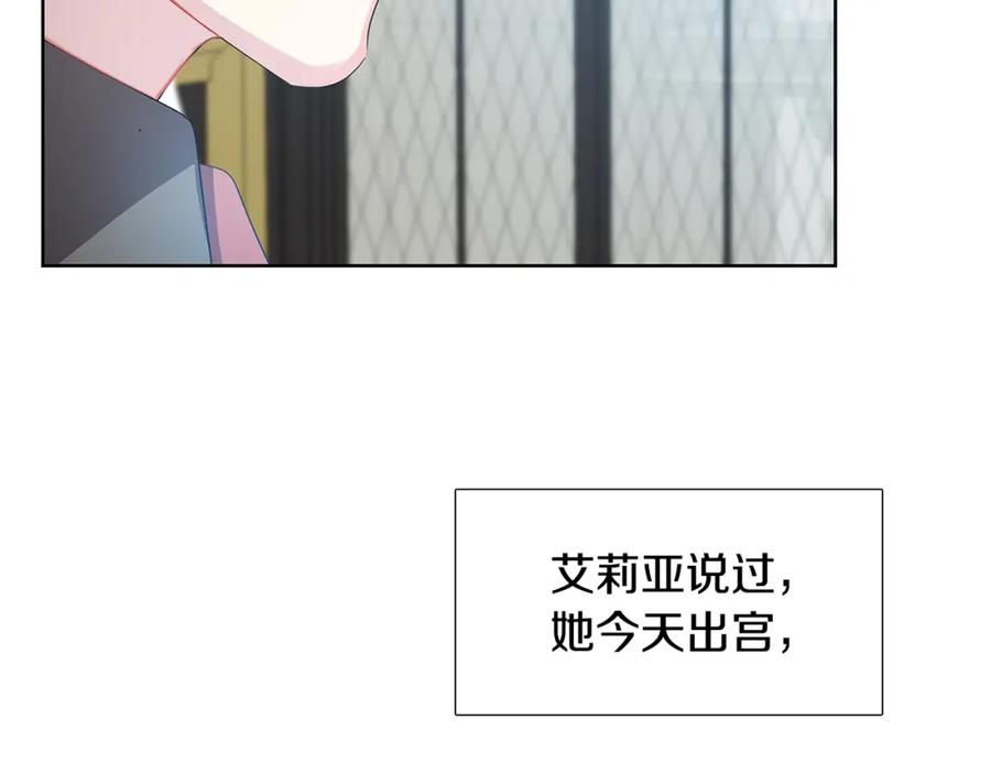 《破茧皇后》第19话 祝你们幸福 第22页