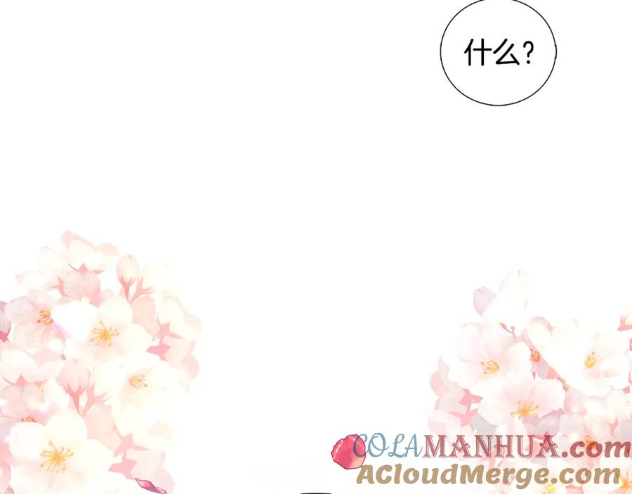 《破茧皇后》第19话 祝你们幸福 第77页