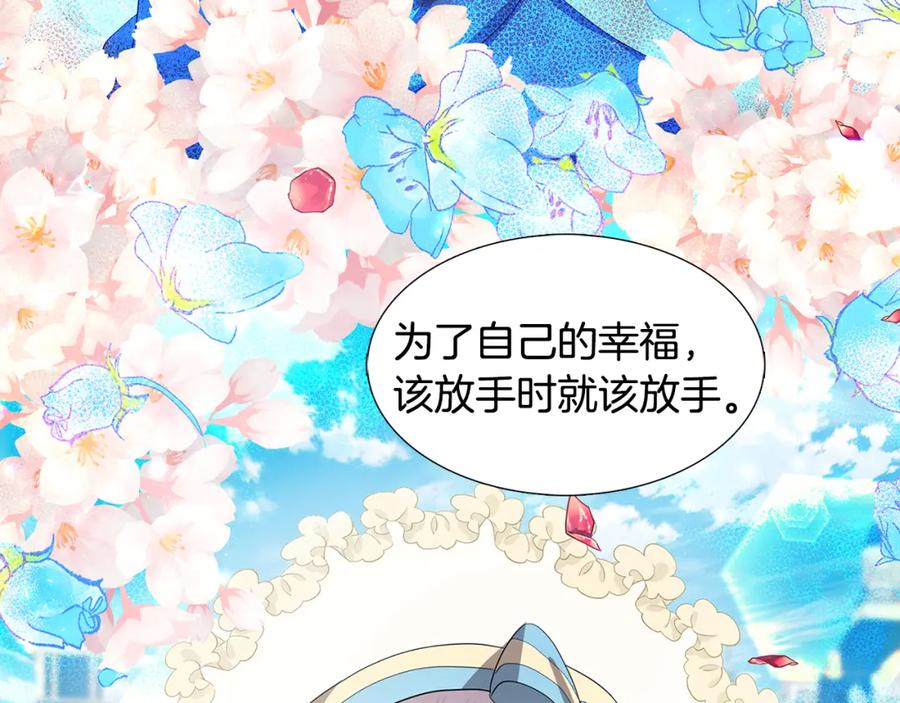 《破茧皇后》第19话 祝你们幸福 第80页