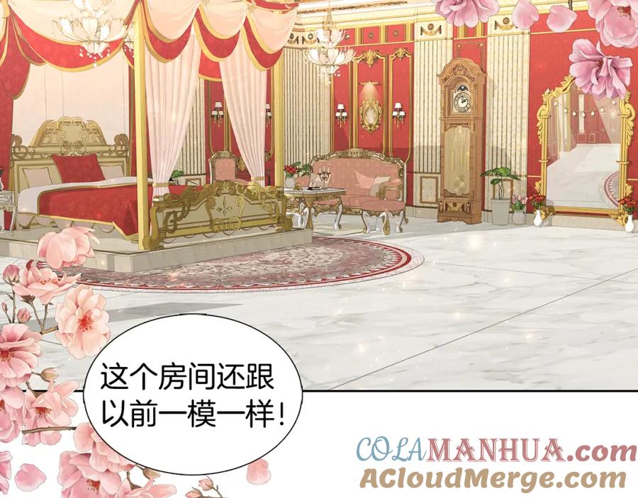 《破茧皇后》第19话 祝你们幸福 第113页
