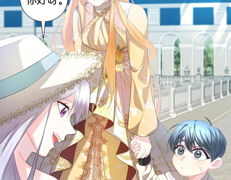 《破茧皇后》第19话 祝你们幸福 第51页