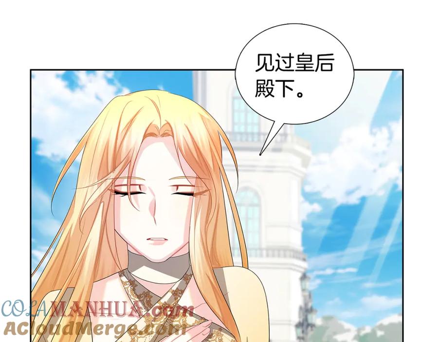 《破茧皇后》第19话 祝你们幸福 第41页
