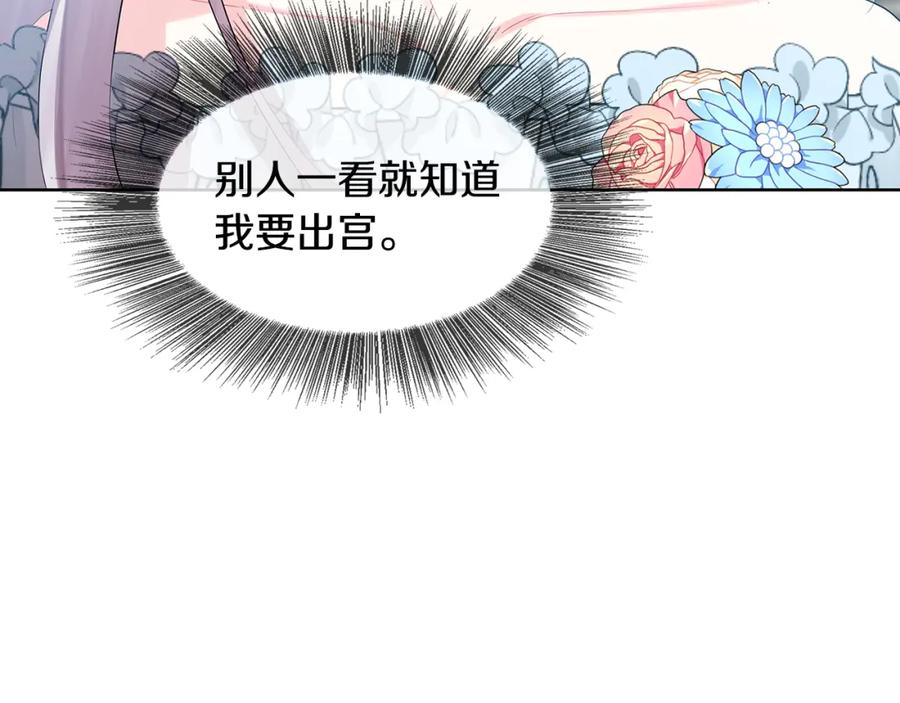《破茧皇后》第19话 祝你们幸福 第62页
