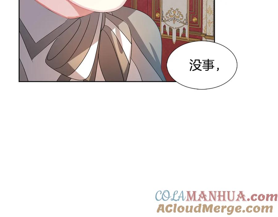 《破茧皇后》第19话 祝你们幸福 第125页