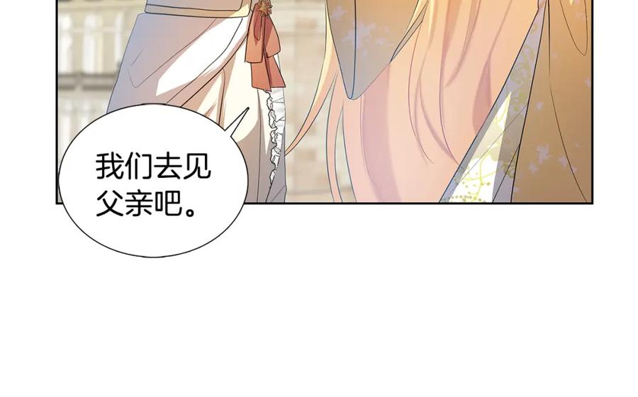 《破茧皇后》第19话 祝你们幸福 第100页