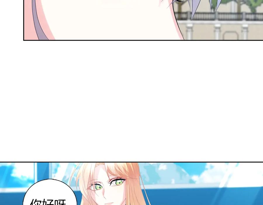 《破茧皇后》第19话 祝你们幸福 第50页