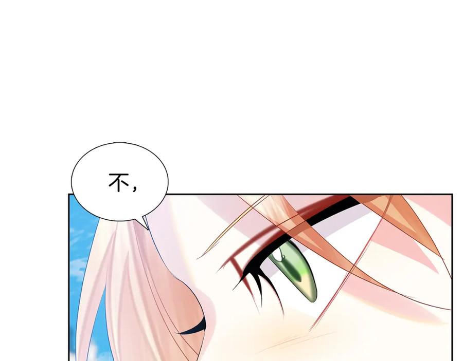《破茧皇后》第19话 祝你们幸福 第68页