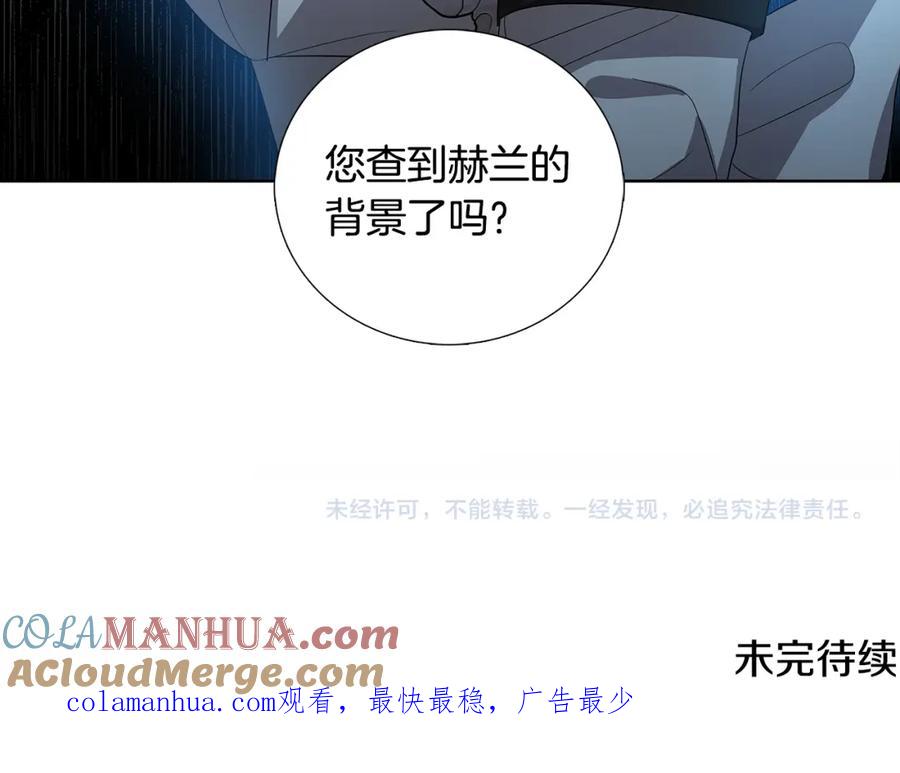 《破茧皇后》第19话 祝你们幸福 第149页