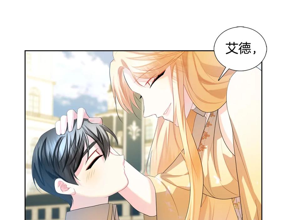 《破茧皇后》第19话 祝你们幸福 第99页
