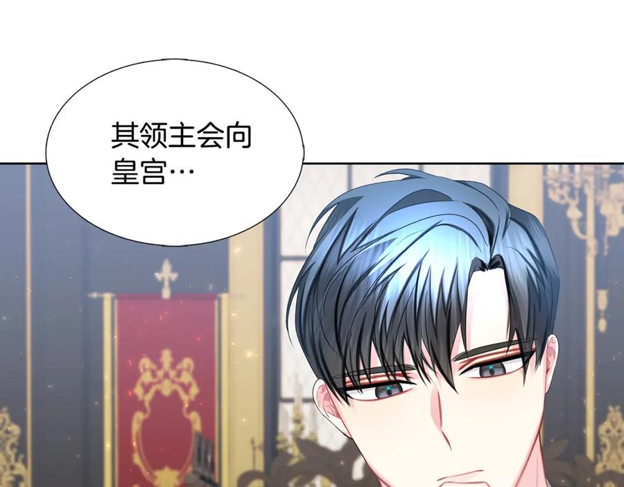《破茧皇后》第19话 祝你们幸福 第7页