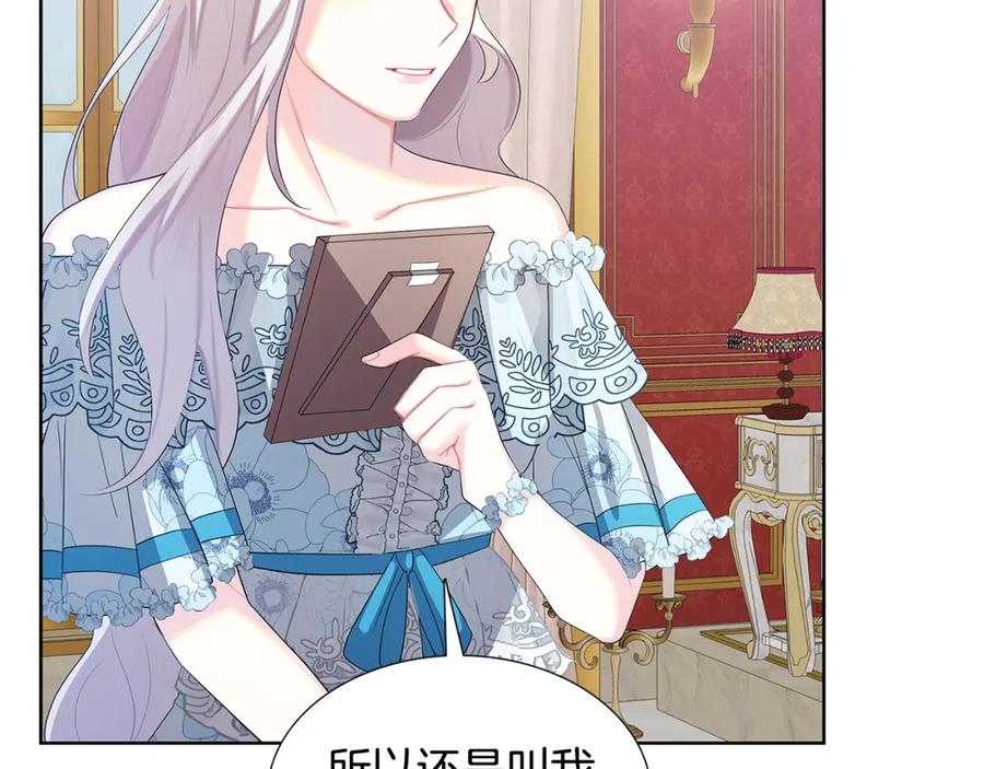 《破茧皇后》第19话 祝你们幸福 第128页