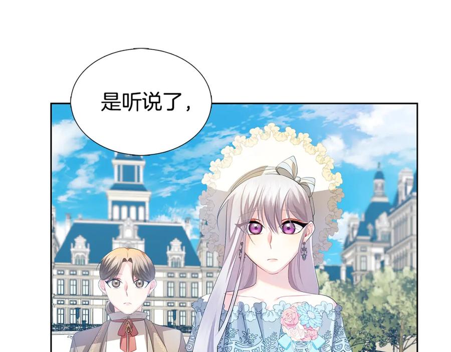 《破茧皇后》第19话 祝你们幸福 第66页
