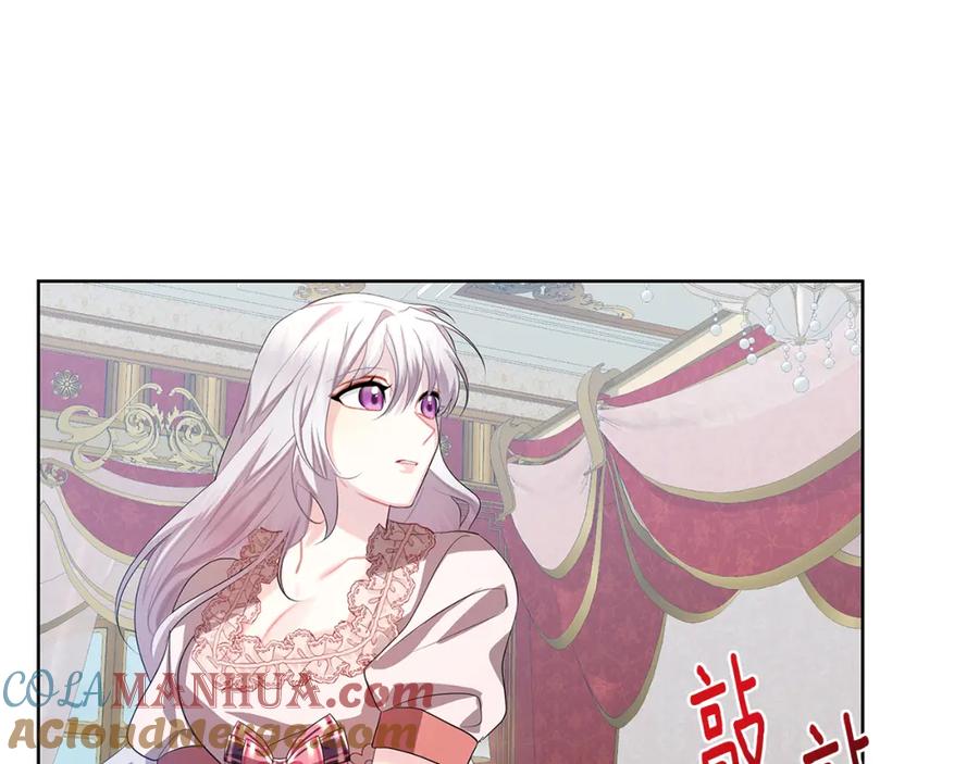 《破茧皇后》第19话 祝你们幸福 第137页