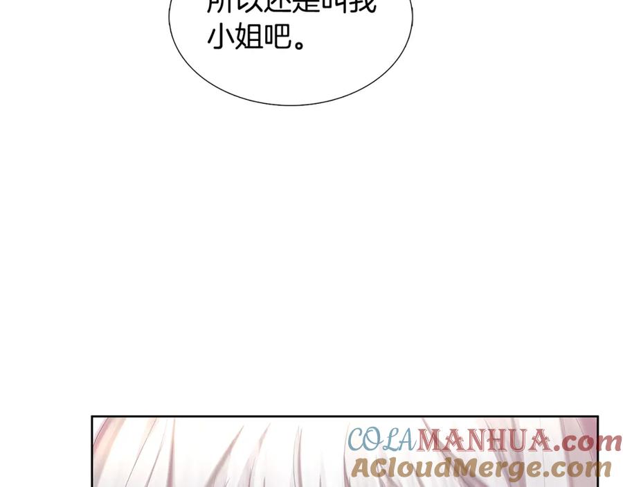 《破茧皇后》第19话 祝你们幸福 第129页