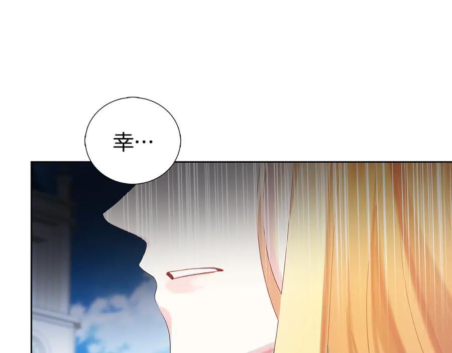 《破茧皇后》第19话 祝你们幸福 第94页