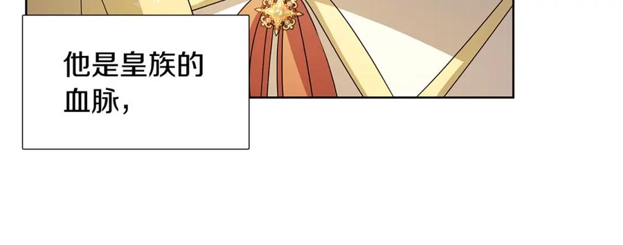 《破茧皇后》第19话 祝你们幸福 第48页
