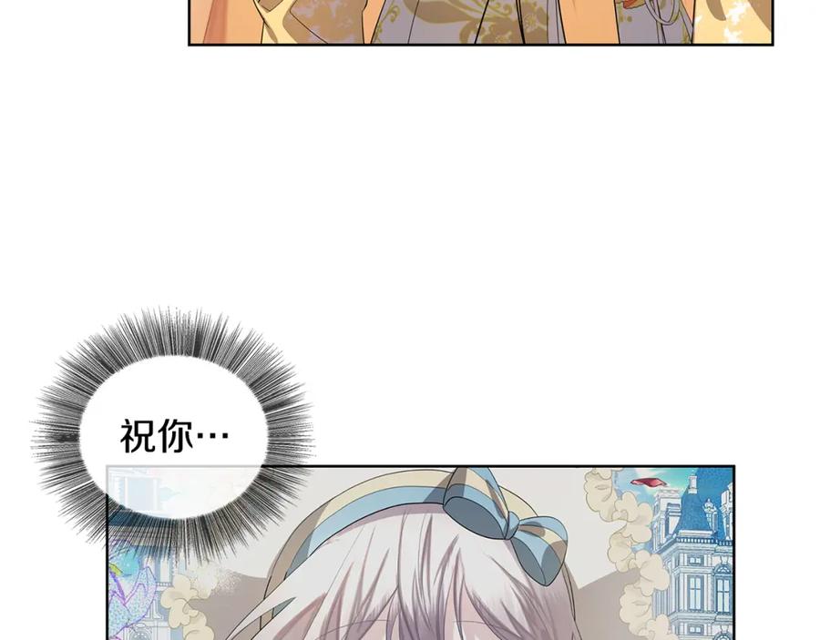 《破茧皇后》第19话 祝你们幸福 第104页