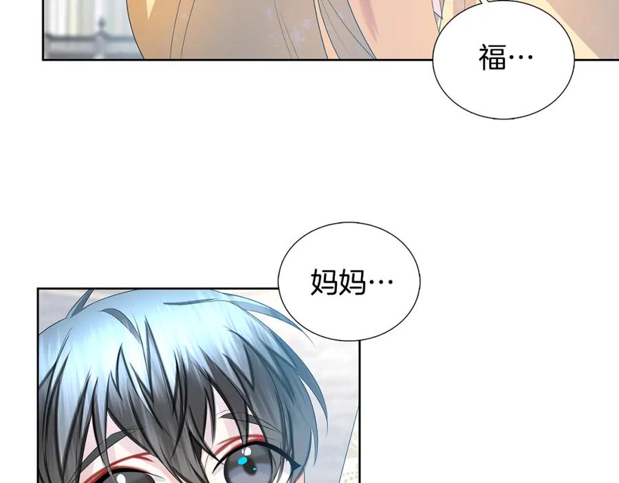 《破茧皇后》第19话 祝你们幸福 第96页