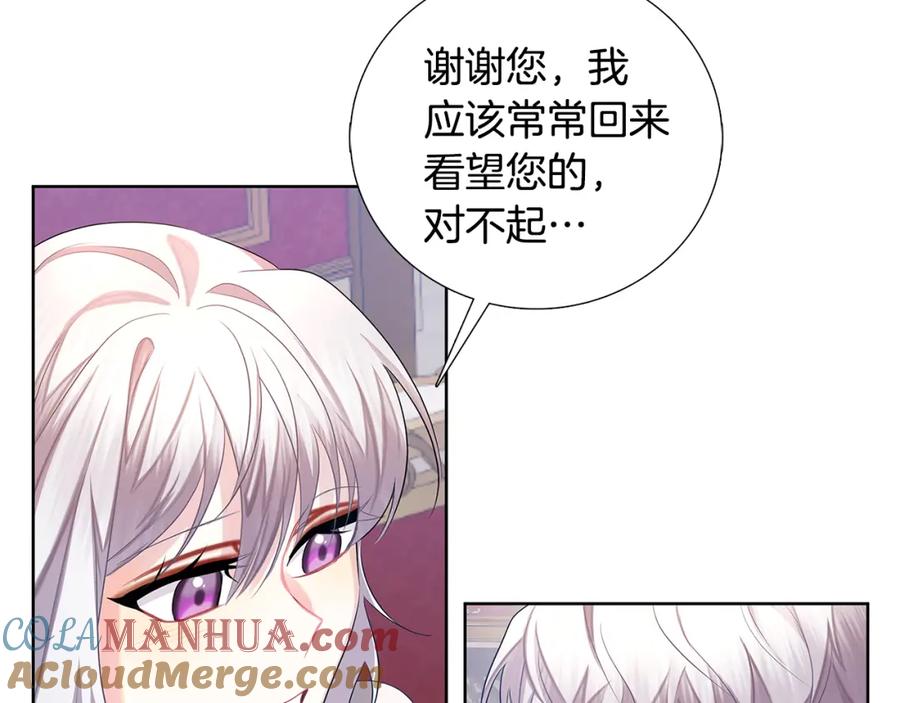 《破茧皇后》第19话 祝你们幸福 第141页