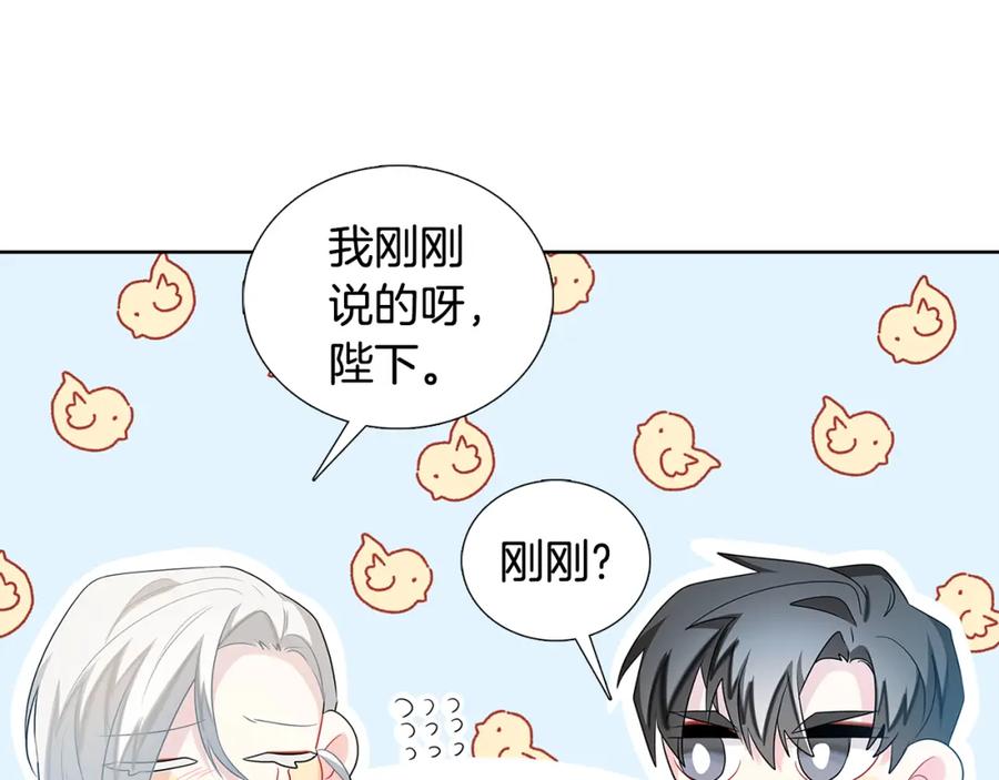 《破茧皇后》第19话 祝你们幸福 第18页