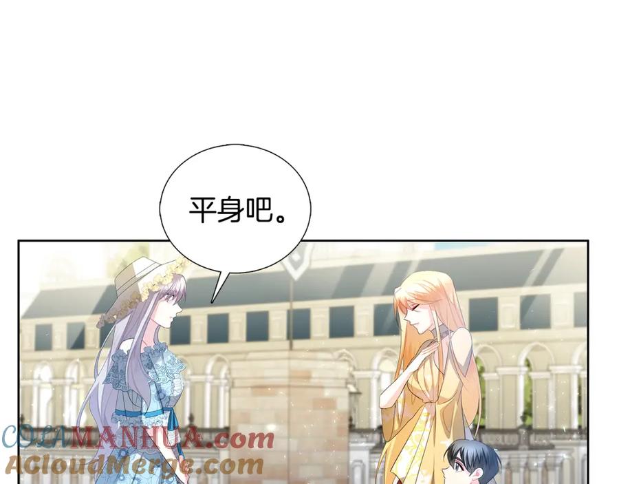 《破茧皇后》第19话 祝你们幸福 第45页