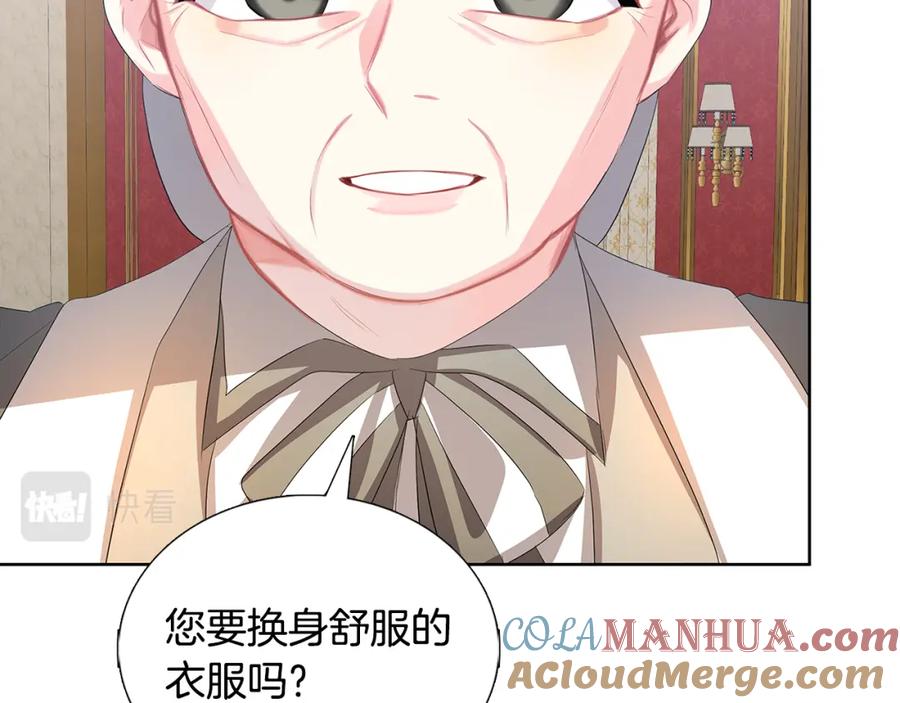 《破茧皇后》第19话 祝你们幸福 第117页