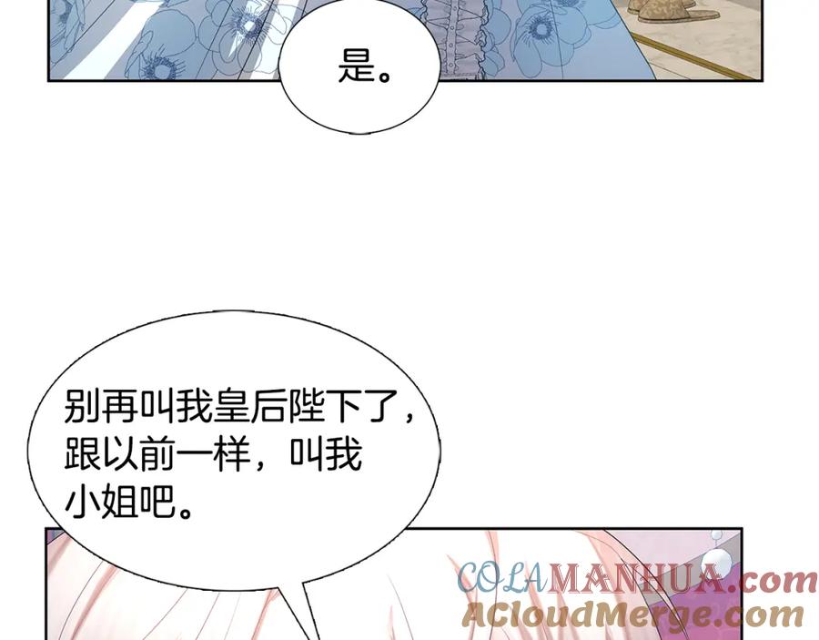 《破茧皇后》第19话 祝你们幸福 第121页