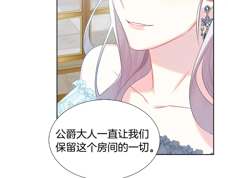 《破茧皇后》第19话 祝你们幸福 第115页