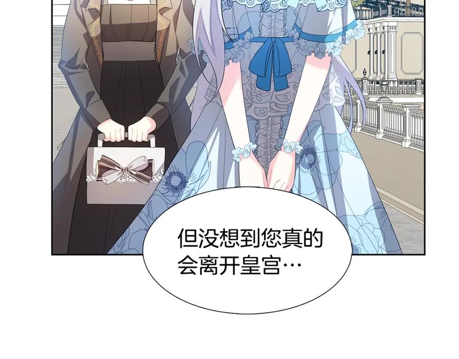 《破茧皇后》第19话 祝你们幸福 第67页