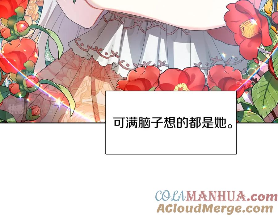 《破茧皇后》第19话 祝你们幸福 第25页