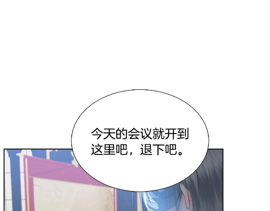 《破茧皇后》第19话 祝你们幸福 第26页