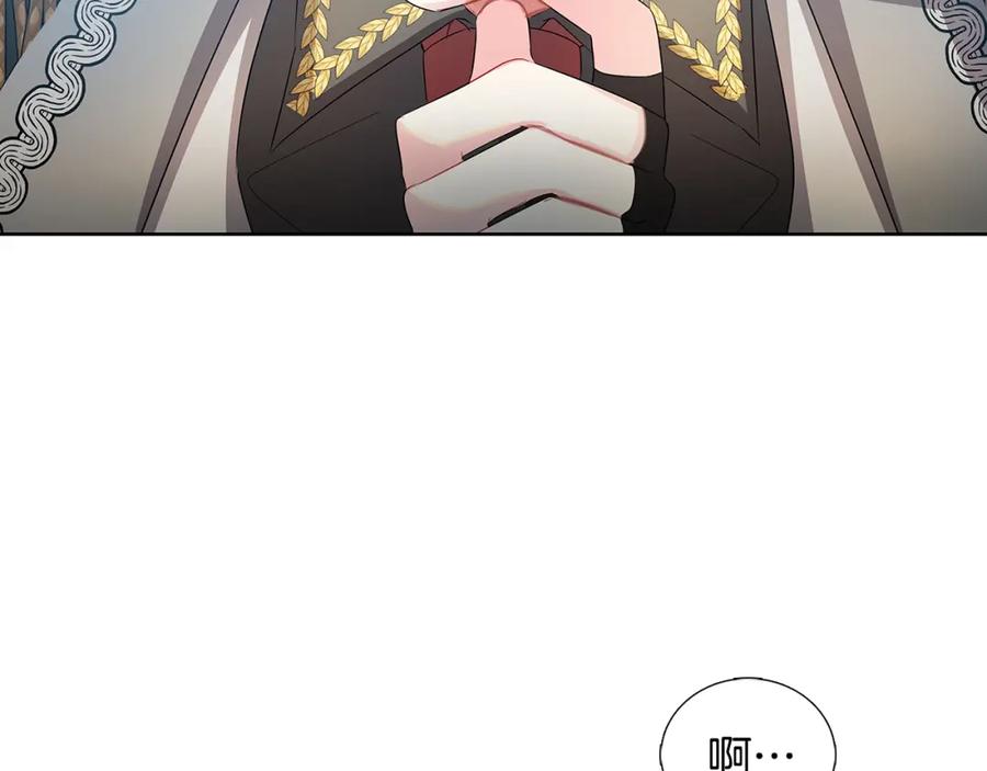 《破茧皇后》第19话 祝你们幸福 第11页