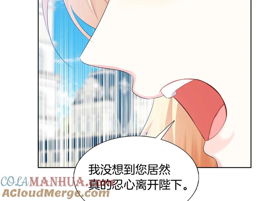 《破茧皇后》第19话 祝你们幸福 第69页