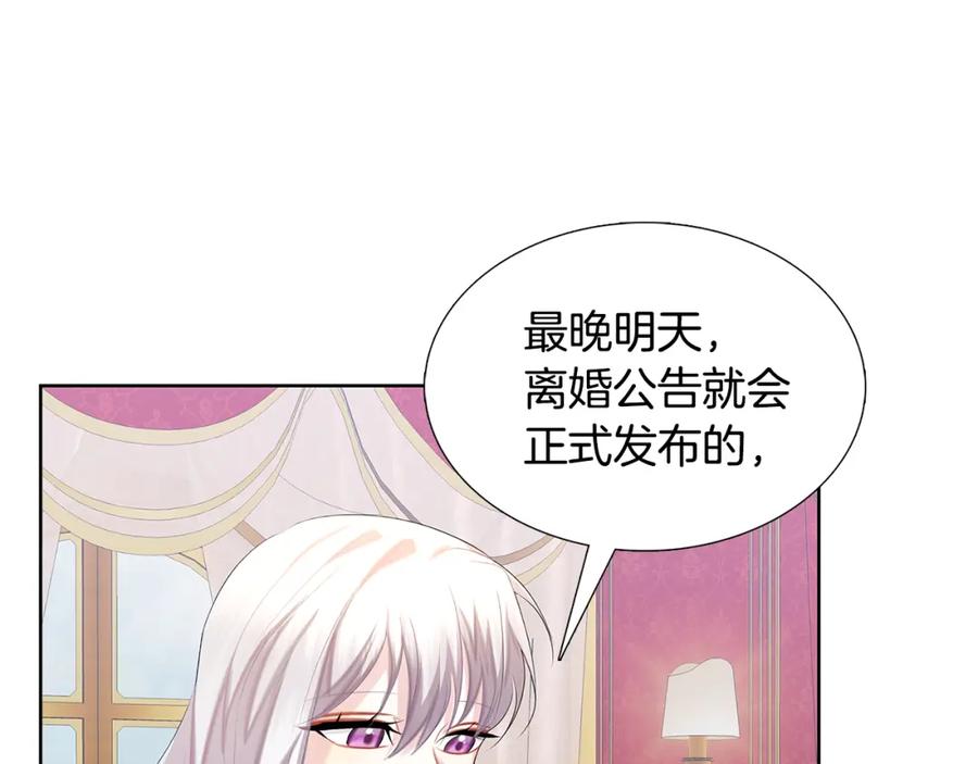 《破茧皇后》第19话 祝你们幸福 第127页