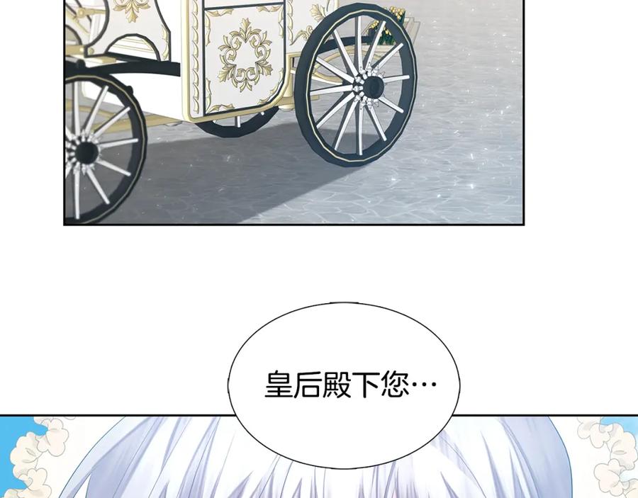 《破茧皇后》第19话 祝你们幸福 第60页