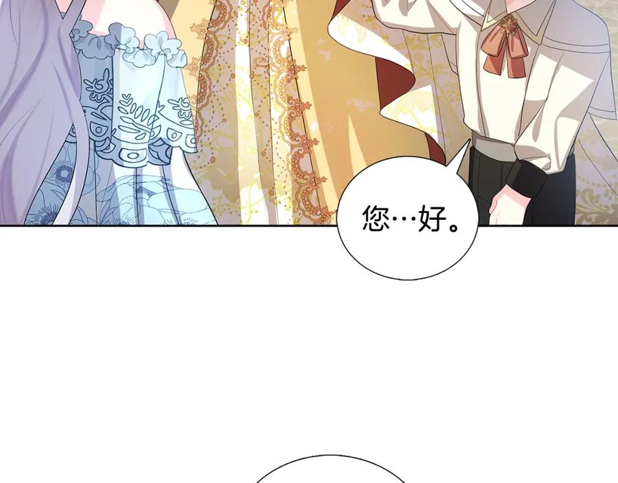 《破茧皇后》第19话 祝你们幸福 第52页