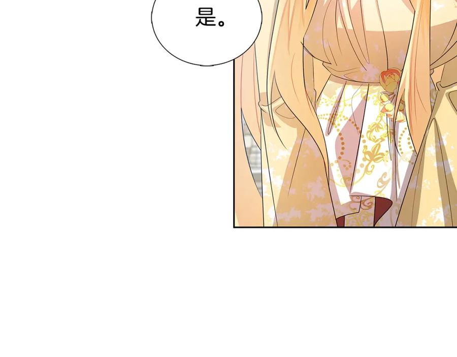 《破茧皇后》第19话 祝你们幸福 第55页