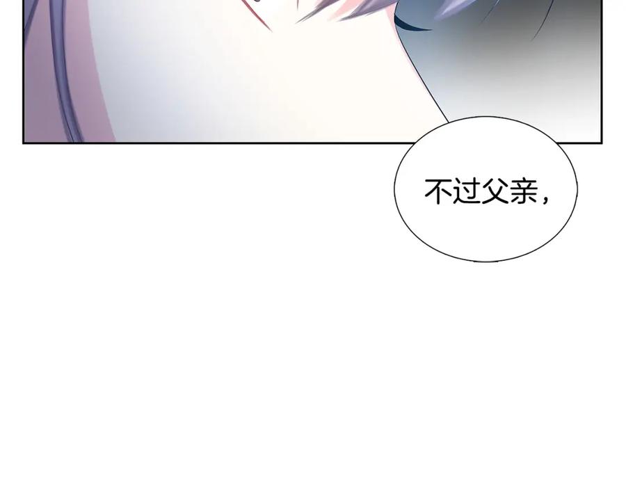 《破茧皇后》第19话 祝你们幸福 第146页