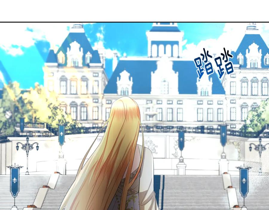 《破茧皇后》第19话 祝你们幸福 第106页