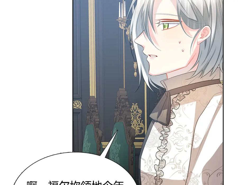 《破茧皇后》第19话 祝你们幸福 第14页