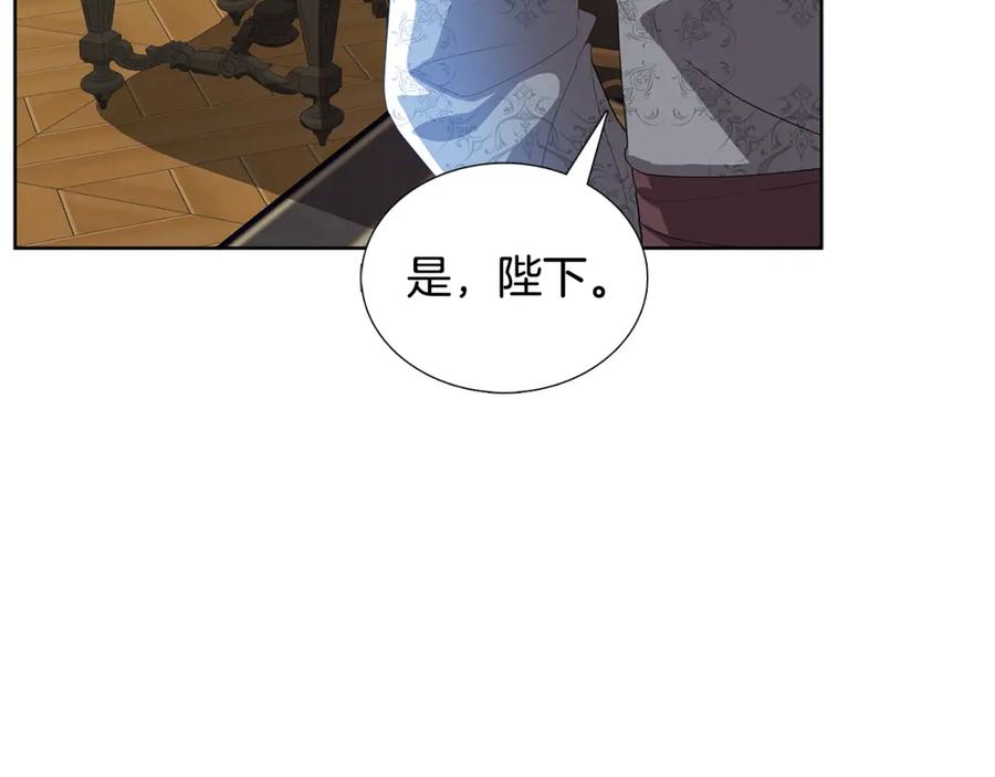 《破茧皇后》第19话 祝你们幸福 第28页