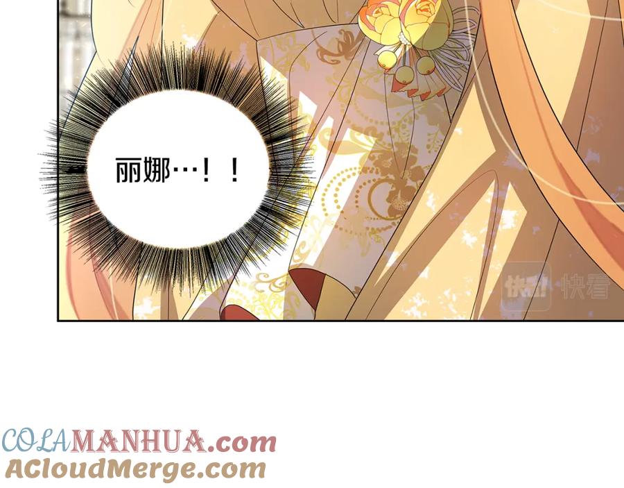 《破茧皇后》第19话 祝你们幸福 第37页