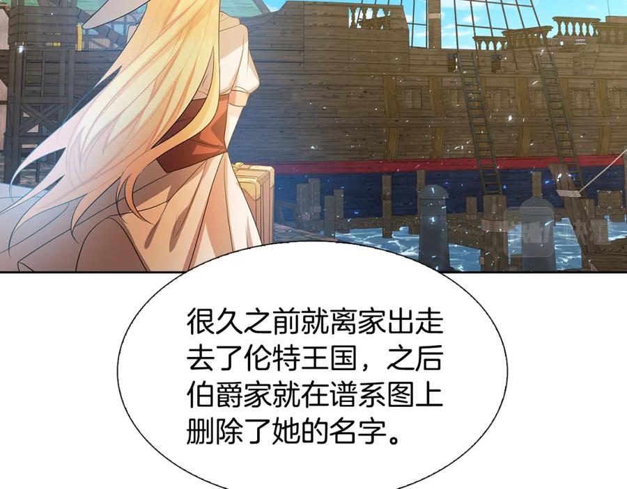 《破茧皇后》第20话 违和感 第108页