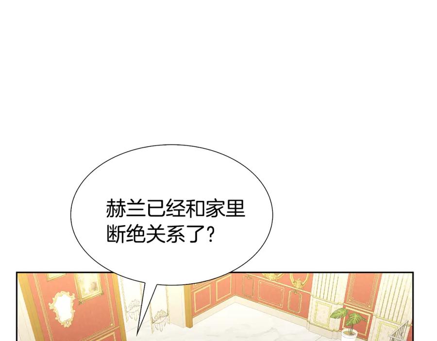 《破茧皇后》第20话 违和感 第28页