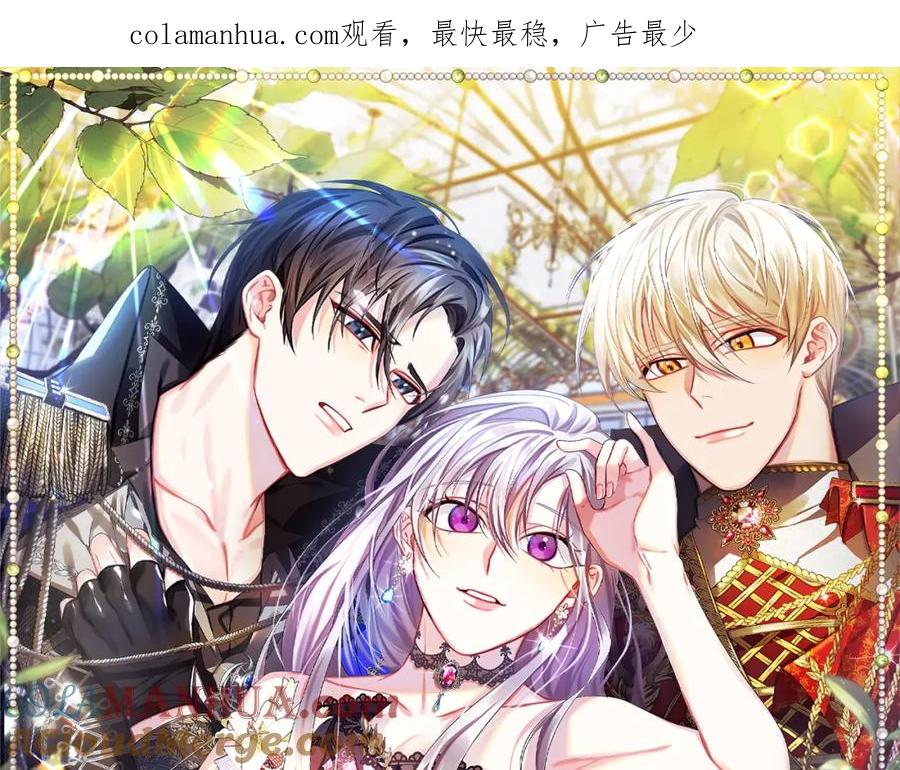 《破茧皇后》第20话 违和感 第1页