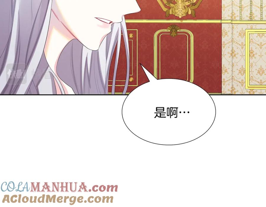 《破茧皇后》第20话 违和感 第13页