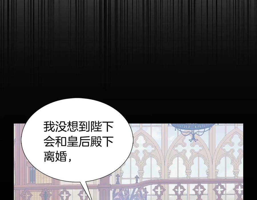 《破茧皇后》第20话 违和感 第231页