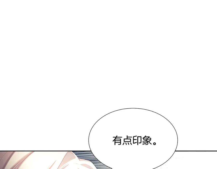 《破茧皇后》第20话 违和感 第104页