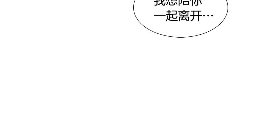 《破茧皇后》第20话 违和感 第59页